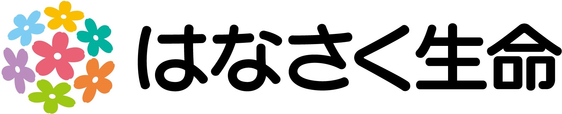 はなさく生命